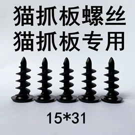 螺栓;其他紧固连接;猫猫玩具