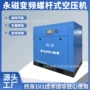 空气变频一体式15kw20hp压缩机