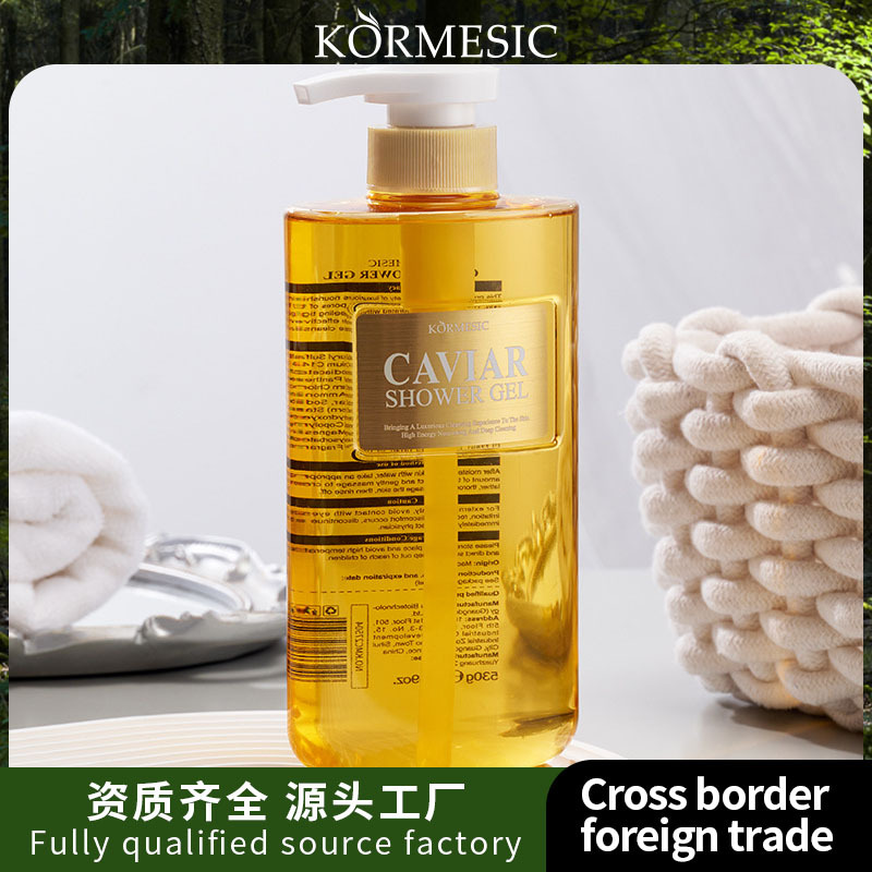 KORMESIC caviar shower gel Shower gel cross-border foreign trade…