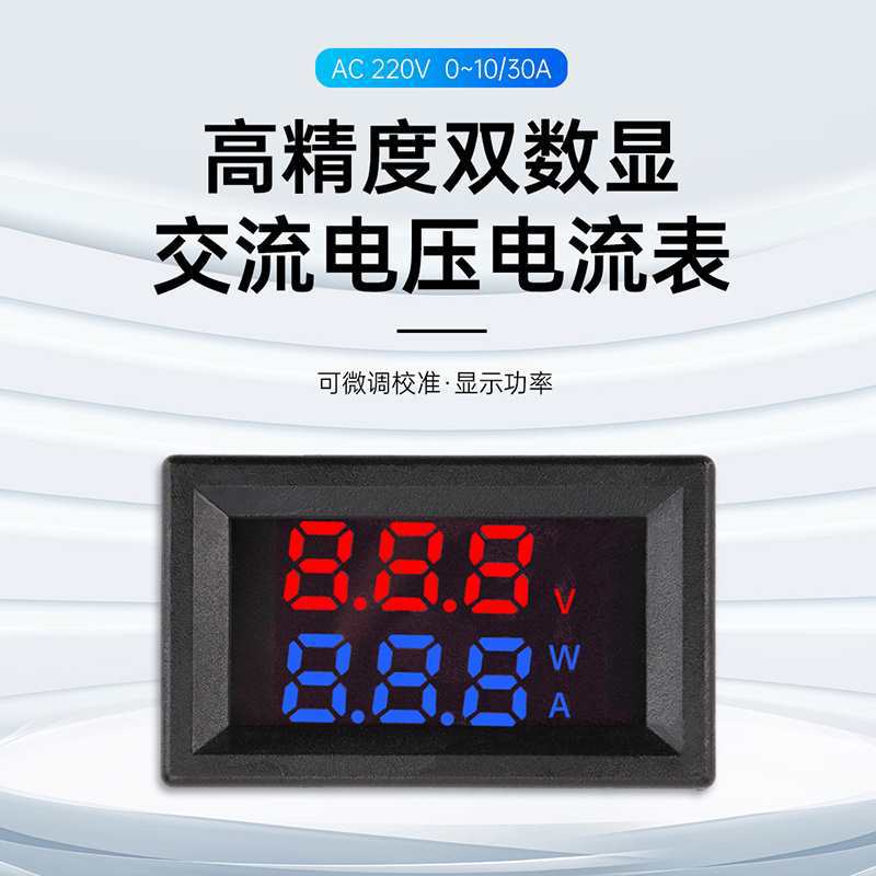 直流电压电流表数显双显功率检测器万用仪表头DC0-100V0-10A