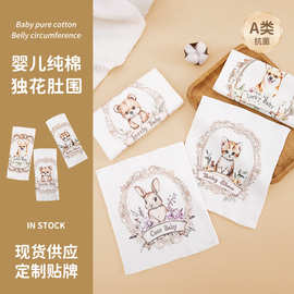 婴儿肚围纯棉薄款宝宝防着凉肚围弹力透气产房保暖新生儿护肚神器