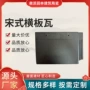 屋顶建筑平整工艺石板瓦