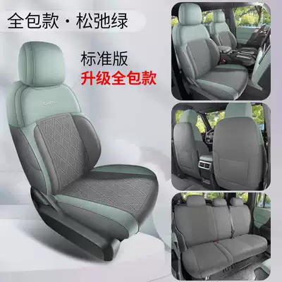 Modelə uyğun (Original) oturacaq örtükləri – Chery Fengyun X3/X3L/X3Plus saddle seat - relaxed-green-standard-edition-360-full-coverage-note-the-model-year