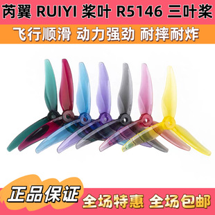 ����RUIYI���~R5146���~��5��FPV��Խ�C���ٻ��wFPV������ ��ը