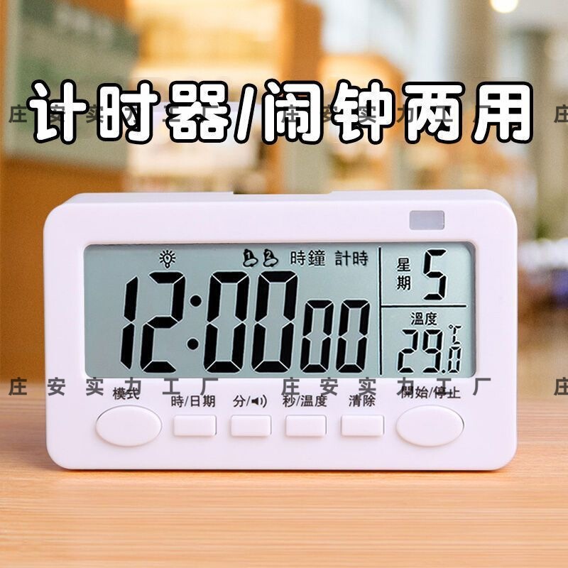 Visual Timer Alarm Clock Student Dual-Purpose Countdown Reminder Learning Time Management Self-Discipline Electronic