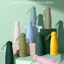 迷你五折叠太阳伞女防晒防紫外线晴雨两用小巧便携胶囊伞加固手动