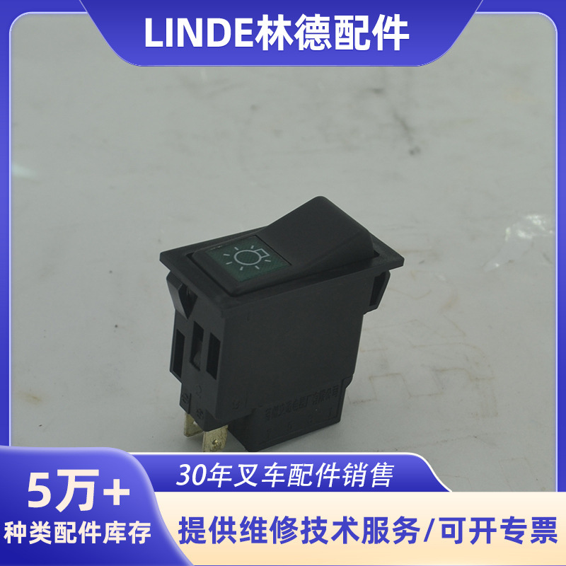 叉车配件大灯开关7915490528适用于林德LINDE叉车现货批发