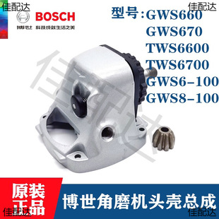 Angle grinder gearbox S660 S6-100/8-100S6600 mill head shell assembly