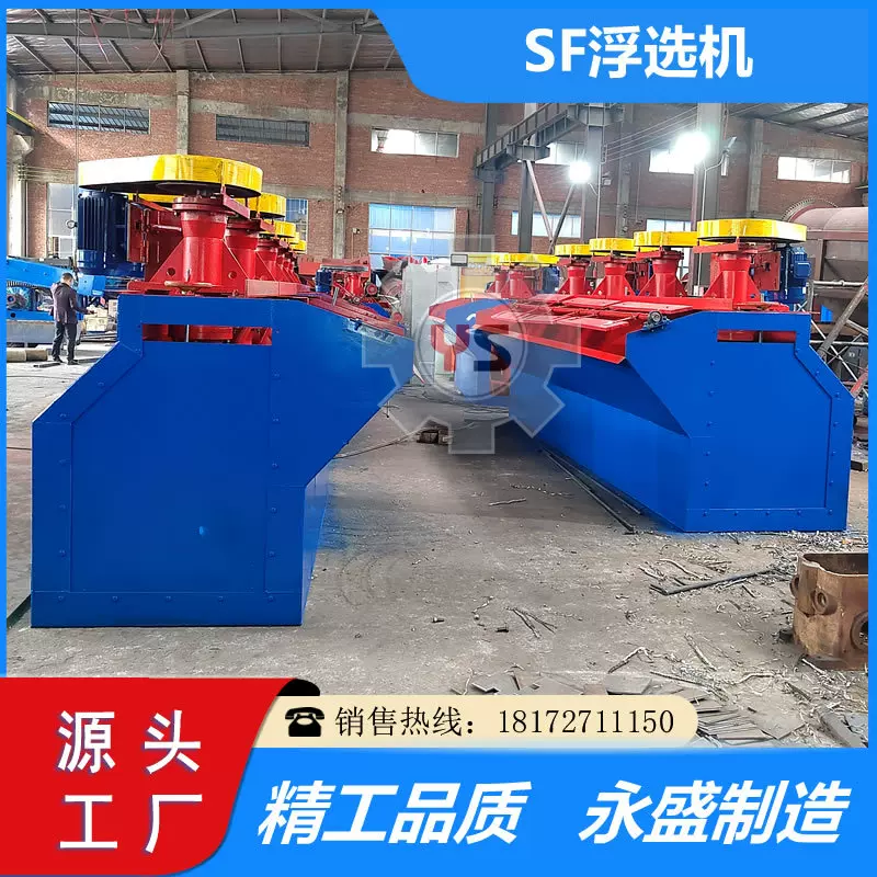 充气式石英砂矿用浮选槽多槽浮选机矿山XCF型机械搅拌式浮选机现
