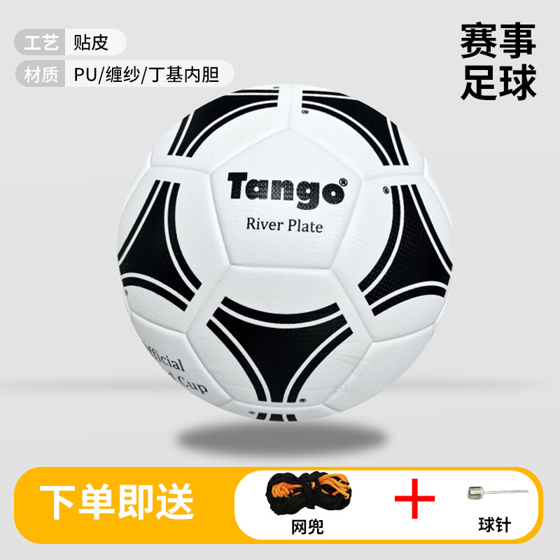 Balón de Fútbol N° 4 y N° 5 de PU con Adhesión Térmica Sin Costura para Deportes