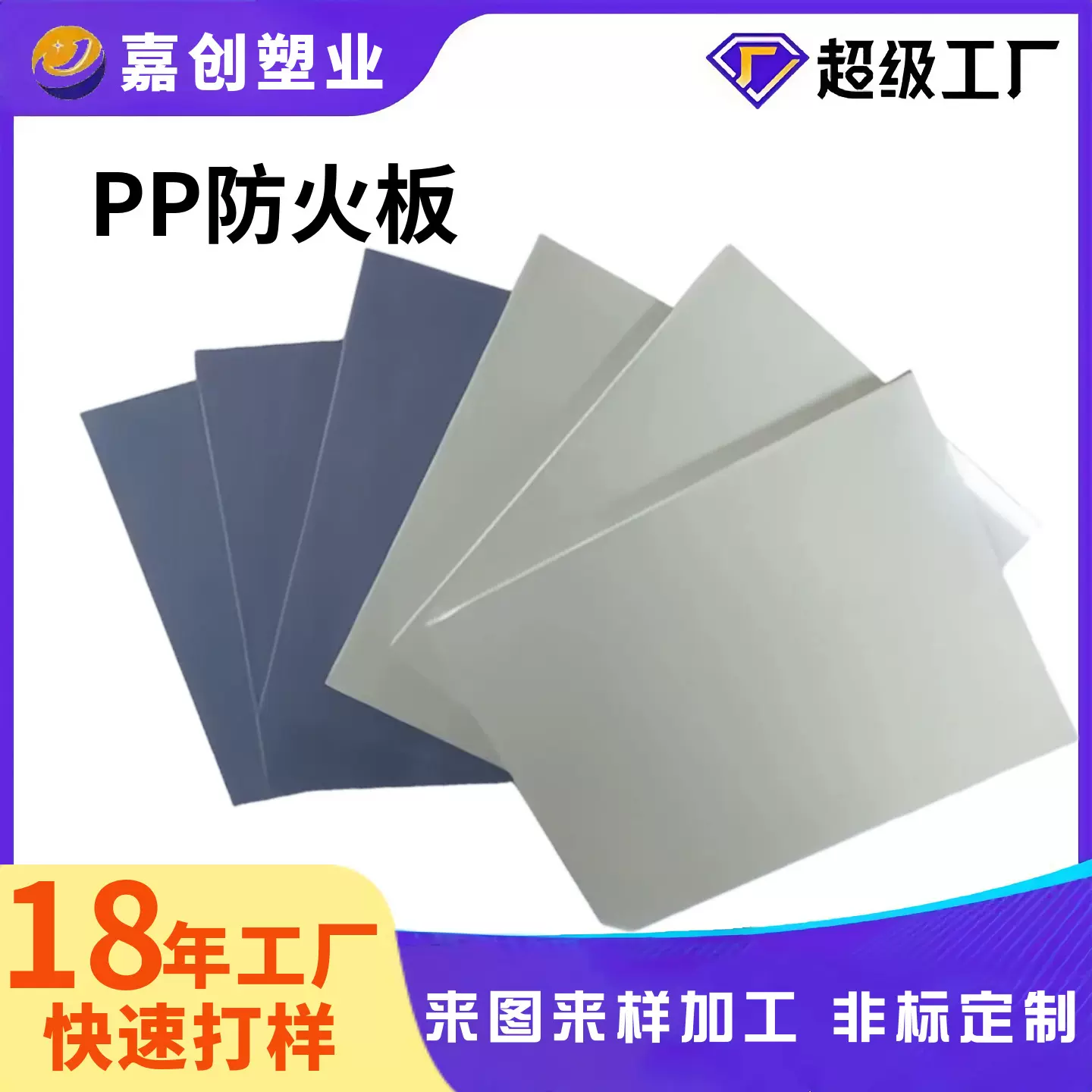 定制防火阻燃聚丙烯pp板材V0级pp防火板v0阻燃塑料板耐磨实心pp板