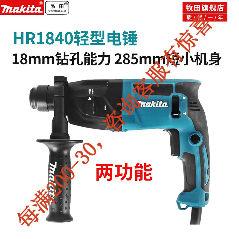 Machida Machida martillo eléctrico de doble propósito perforación de impacto de concreto 18mm herramienta eléctrica industrial multifuncional doméstica HR