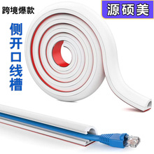 PVC线槽明装电线光纤收纳遮挡条明线隐形走线自粘侧开口装饰网线