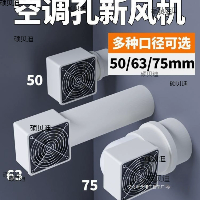 Кондиционер без сверления, отверстие для свежего воздуха, вентилятор, вентиляция спальни, очиститель воздуха, оксигенация, удаление формальдегида, удаление запаха, практичный