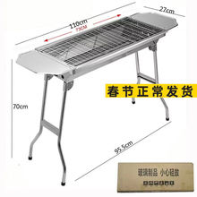 全套烧烤工具不锈钢户外便携折叠家用烧烤架户外大号木炭烧烤炉子