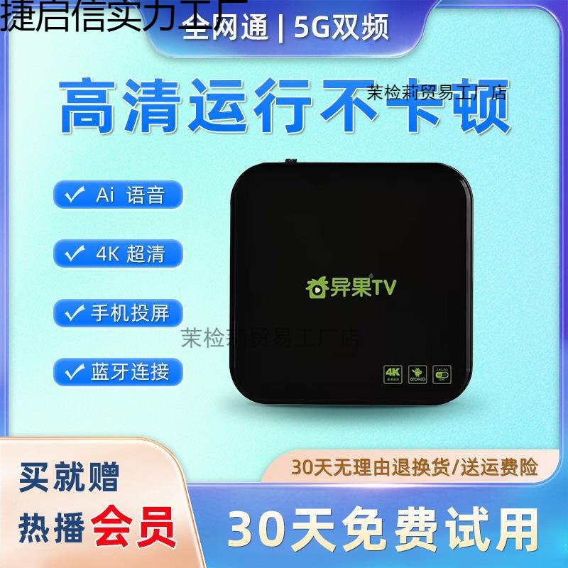 Smart Pass 4K Hd Home Tv Box Mobile Phone Screen Projector Wireless Network Wifi Tv Set-Top Box