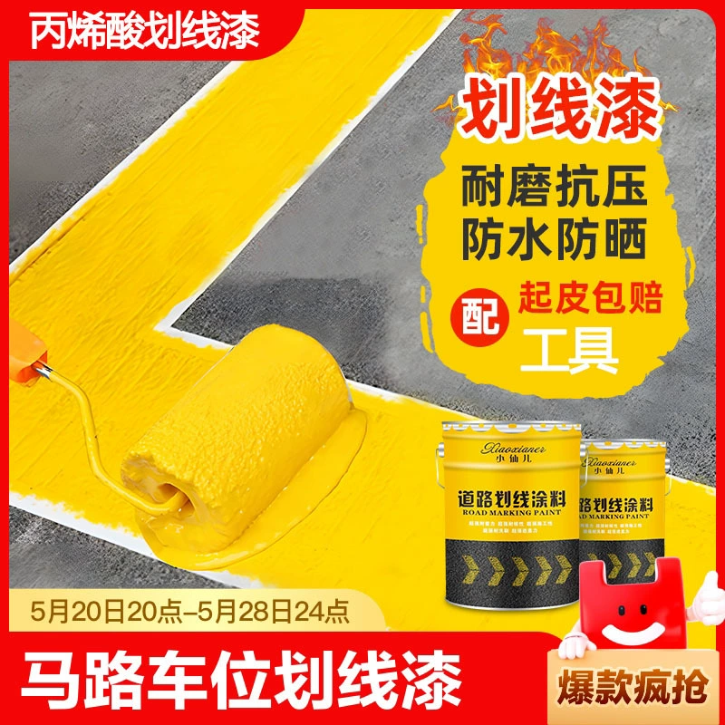 Акриловая смола царапает дорожную дорогу 20l желтая цементная дорожная разметка