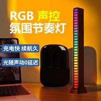 RGB подбор света светильник для спальни киберспорт настольный компьютер музыка автомобиль красочный ритм лампа для украшения автомобиля