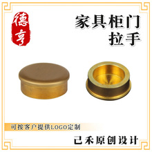 新中式家具五金配件 黄铜金属扣盖 仿古家具圆形扣盖桌椅家具扣盖