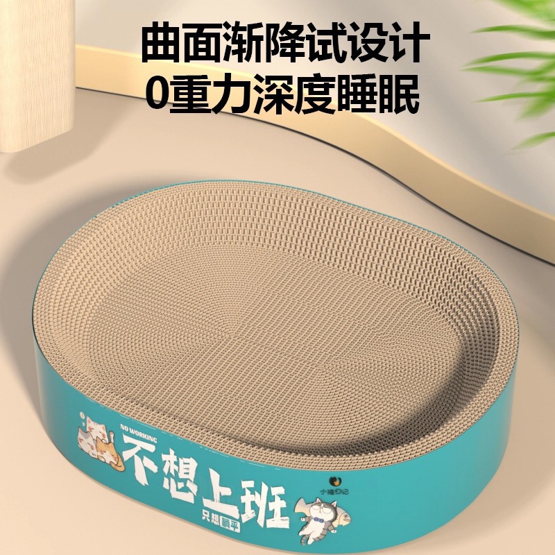El artefacto de descompresión de gatos estalla, no quiero ir a trabajar, la tabla de rasguño para gatos, la pala resistente al desgaste, la caca oficial debe ser de cuatro estaciones al por mayor general