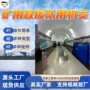 物资矿用耐腐蚀配件