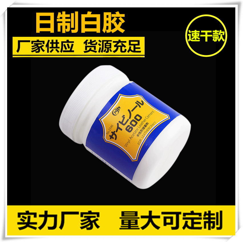奥斯针车皮革手艺皮革胶水日制600番150ML白胶craft牌皮革用