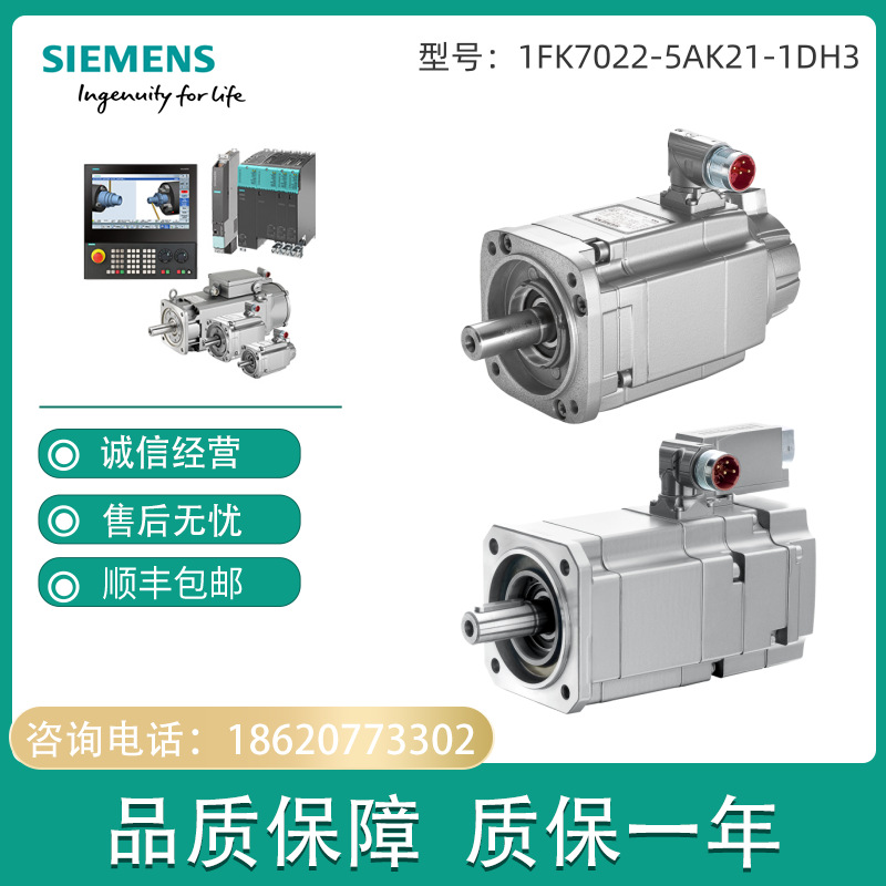 1FK7022-5AK21-1DH3 SIMOTICS S同步伺服电机1FK70225AK211DH3