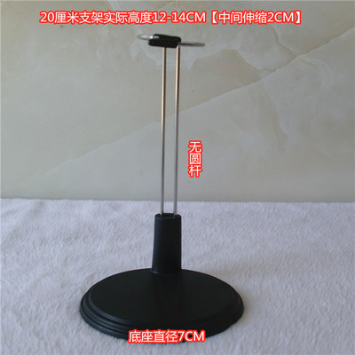 【娃用】15cm20cm玩偶支架专业拍照辅助站立道具娃娃支撑展示架子|ms