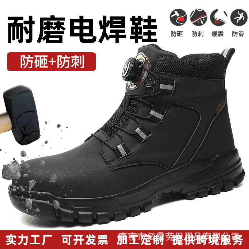 Safety shoes трансграничная Amazon оптовая обувь для страхования труда Four Seasons