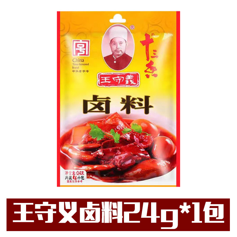 Wang Shouyi 十三香 45 グラム調味料家庭用手頃な価格の商業用大型パックケータリング調理調味料調理調味料|undefined