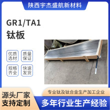 宇杰盛航出售TA1高纯钛板钛合金板剪切装箱按需加工规格齐全