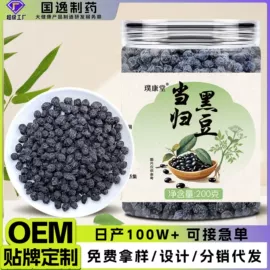 果蔬汁;代用/养生茶;枸杞及其制品