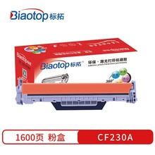 标拓 (Biaotop) CF230A粉盒带芯片适用惠普M203dn M203dw M227fdn