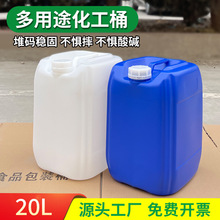 �S�ҹ���ȫ���ϻ���Ͱ20L��40��Ӻ��ζѴaͰ�UҺͰҺ�w���bͰ