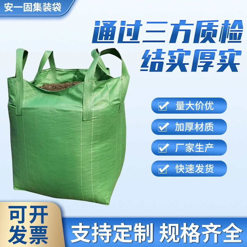 Фабрика оптом цвет тонна сумка Зеленый космос сумка тонна сумка Мост предварительного давления тонна сумка Контейнер сумка