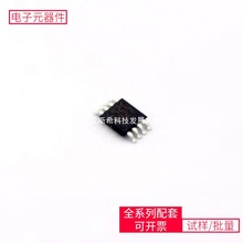 DC-DCL6920DCTR MSOP-8 EPCS4SI8N MAX3232ESE LAN8720AI-CP-TR