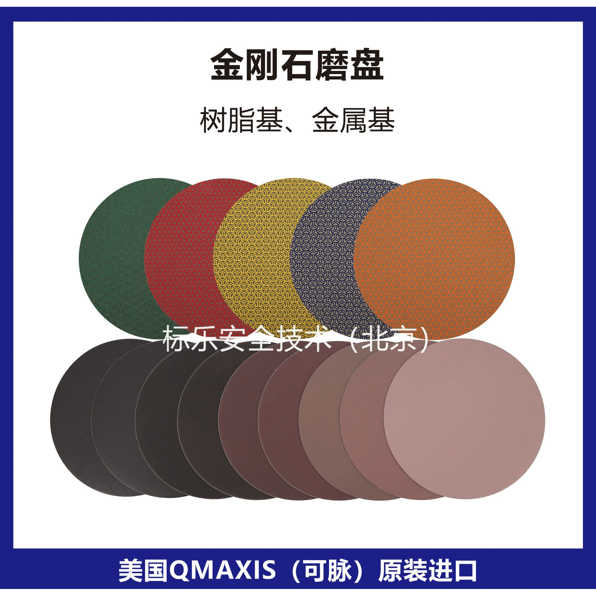 Американский алмазный шлифовальный диск QMAXIS DGD, цветной шлифовальный диск на основе смолы, американский алмазный шлифовальный диск Kepai