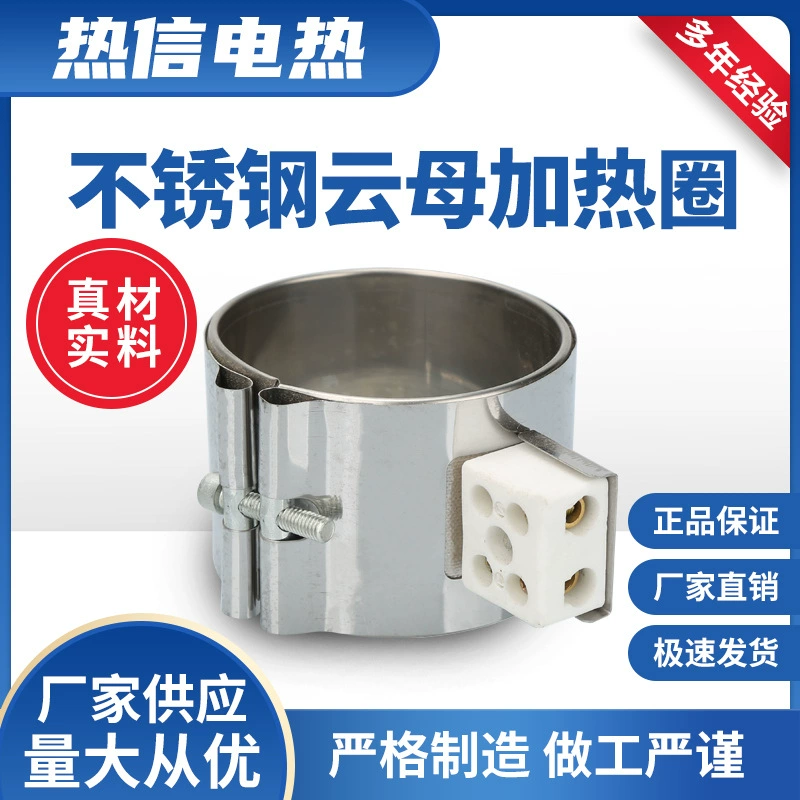 Нагревательное кольцо, двухслойное нагревательное кольцо из слюды из нержавеющей стали, литьевая машина, аксессуары для экструдера, нагревательное кольцо, нестандартное