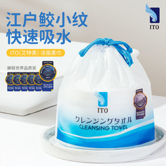 日本製ITOコットン洗顔タオル使い捨てクレンジングタオルコットンソフトタオルロール化粧用コットン70枚入りロールタイプ厚手