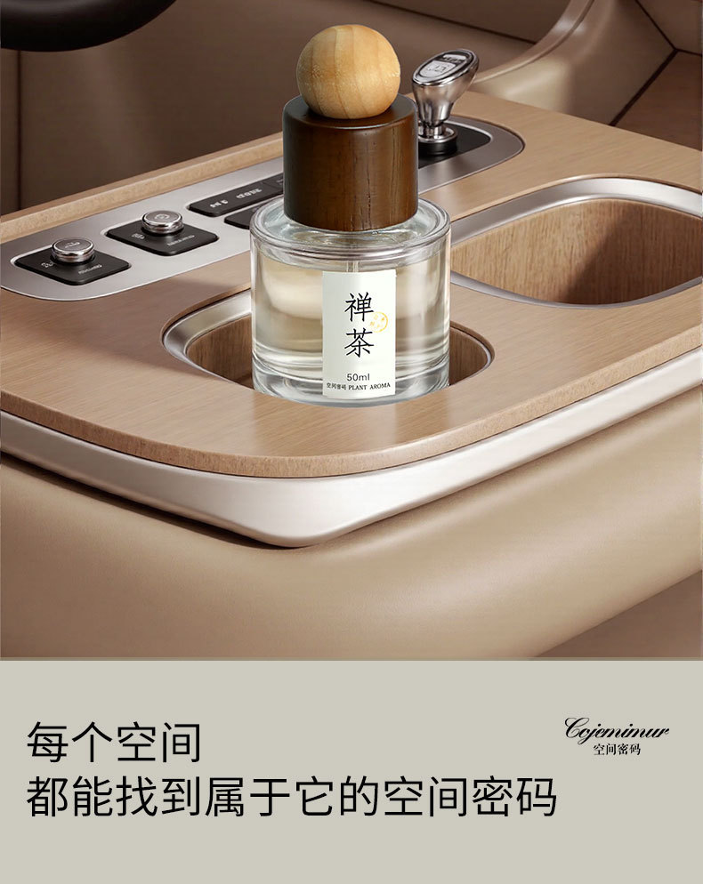 Car Aromatherapy Car Perfume Car New Chinese Style High-End Fragrance Long-Lasting Fragrance Diffuser Car Deodorization Available for Pregnant and Infant Use