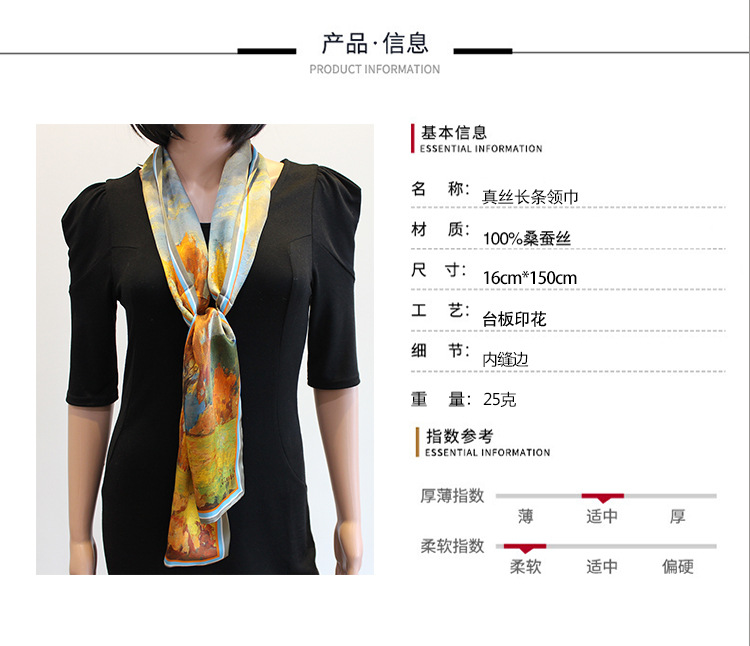 真丝长条详情页白底.jpg