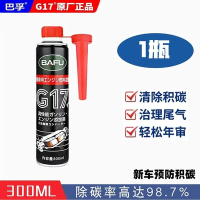 Premium car catalytic converter cleaner for internal engine cleaning without disassembly, exhaust purification, and throttle body carbon buildup removal (Motor gasoline additive) - 300ml-three-way-catalytic-cleaning-agent
