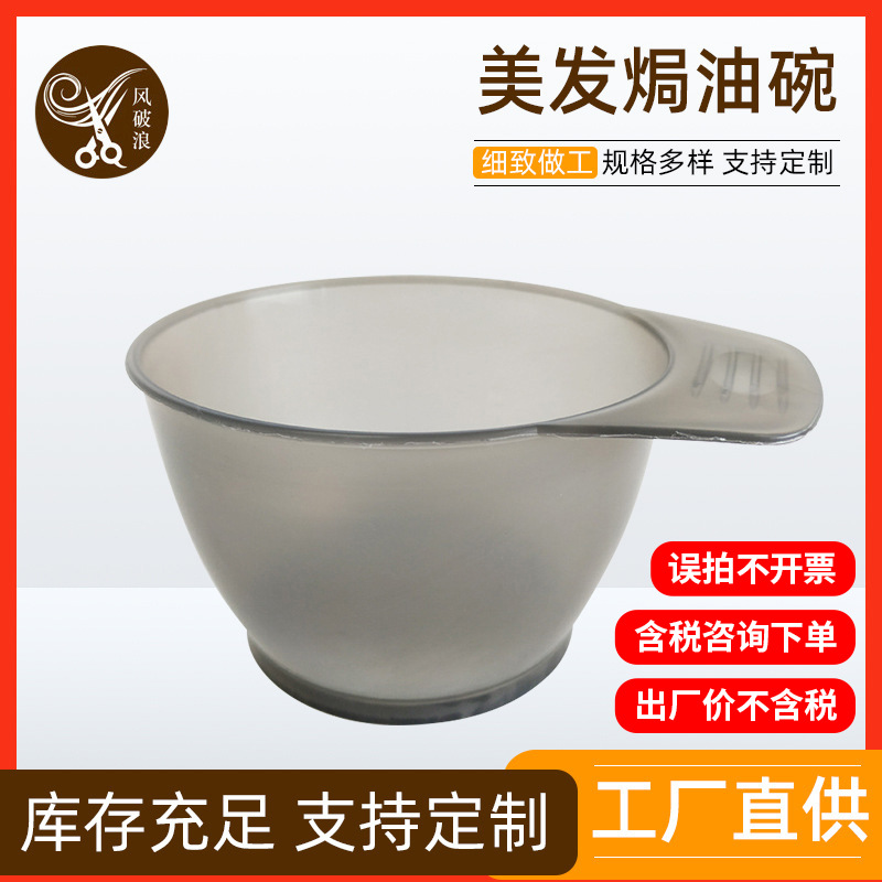 Baked oil bowl hair gallery hair salon hair shop DIY dyeing cream…