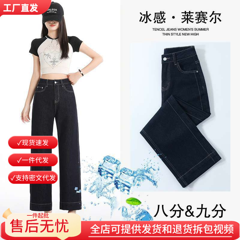 Wholesale Dropshipping Straight-Leg Hip-Covering Magic Pants ~ Spring and Summer Stretchy Straight-Leg Pear-Shaped Petite Slimming Cropped Jeans Wholesale Dropshipping Straight-Leg Hip-Covering Magic Pants ~ Spring and Summer Stretchy Straight-Leg Pear-Shaped Petite Slimming Cropped Jeans