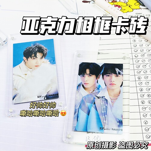 ins transparent rounded acrylic magnetic photo frame small card does not touch the hand card brick star chaser desktop setting idol photo
