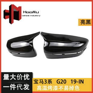 Suitable for BMW new 3 Series G20G28 modified horn bright black rearview mirror shell mirror cover cover