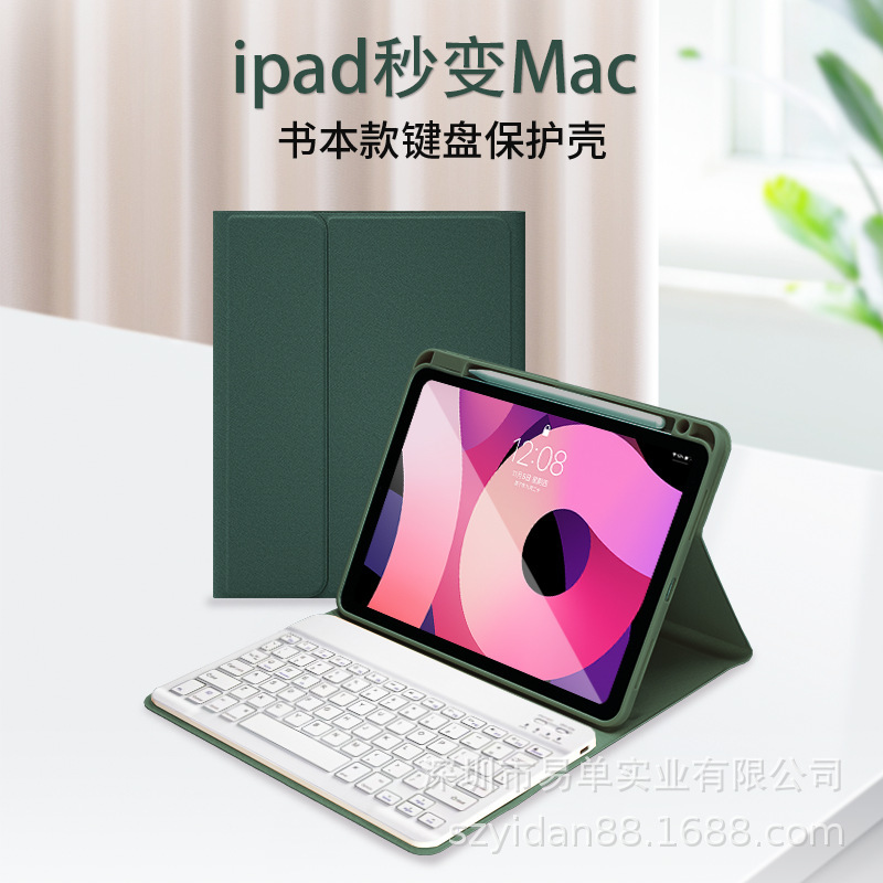 适用苹果iPad保护套9.7寸-13寸平板保护壳全包蓝牙键盘皮套ipad壳|undefined