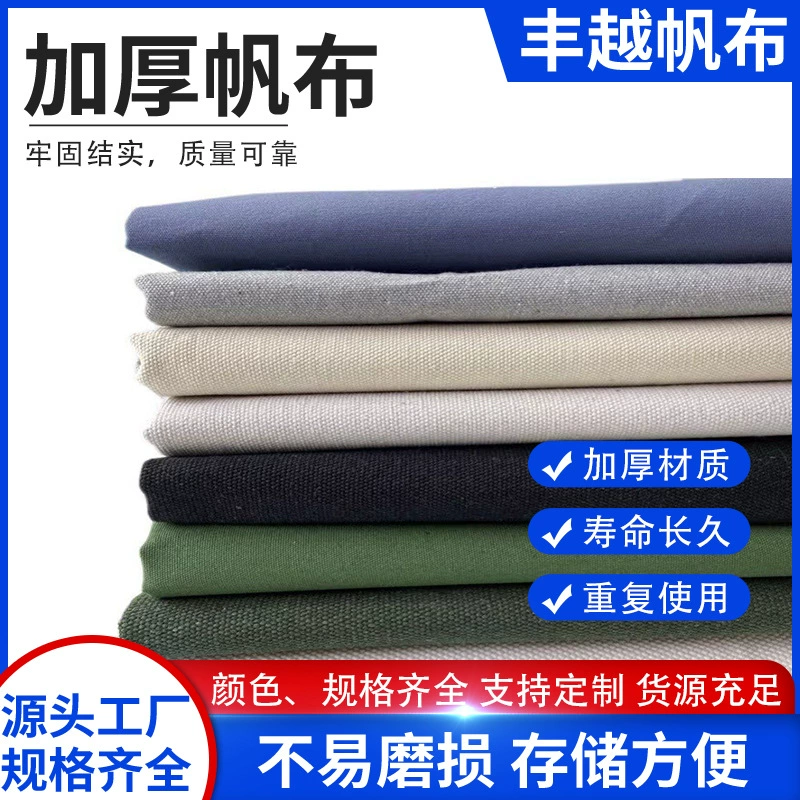Промышленный холст утолщен зеленый белый черный синий холст старый холст износостойкий холст изделия