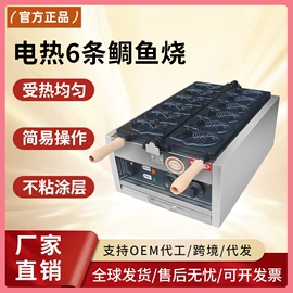 炊事设备;食品烘焙设备;休闲食品加工