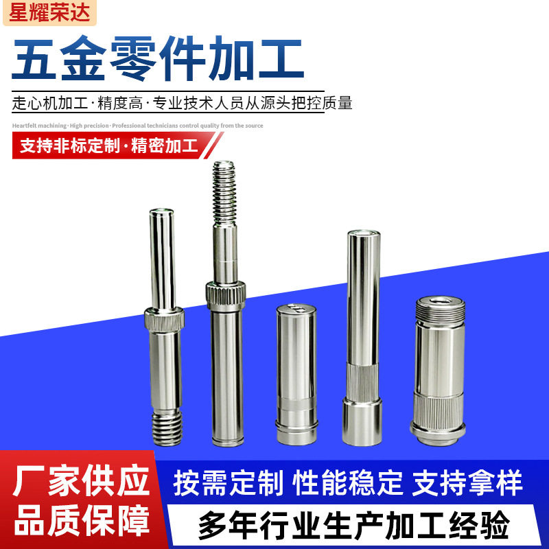 cnc走心机加工电机轴 无人机轴 穿越机轴 钛合金轴 精密不锈钢轴